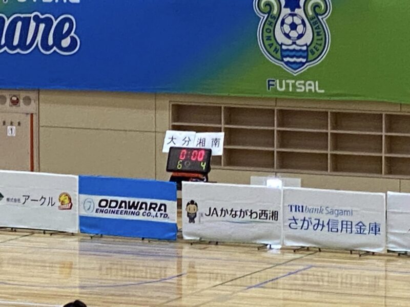 湘南ベルマーレフットサル　バサジィ大分戦