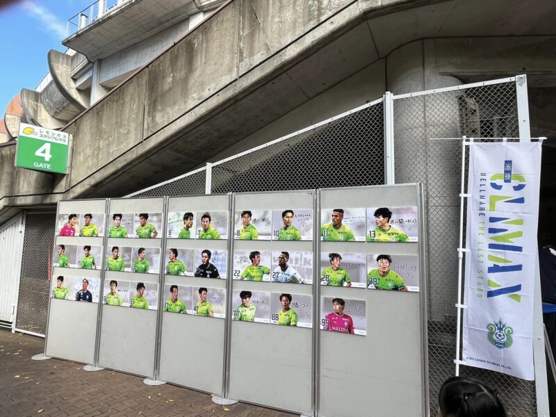 湘南ベルマーレ　北海道コンサドーレ札幌戦