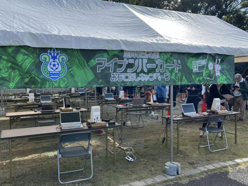 湘南ベルマーレ　北海道コンサドーレ札幌戦