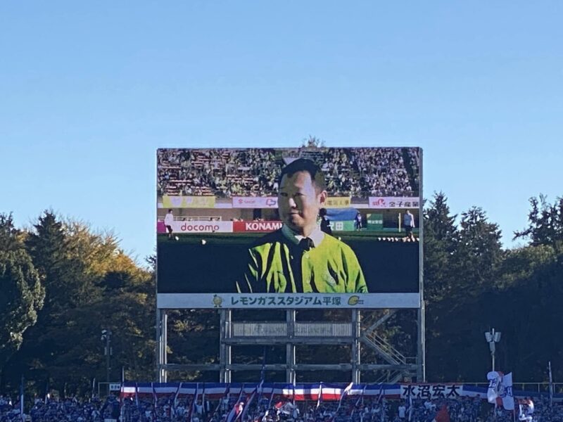 湘南ベルマーレ　横浜F・マリノス戦