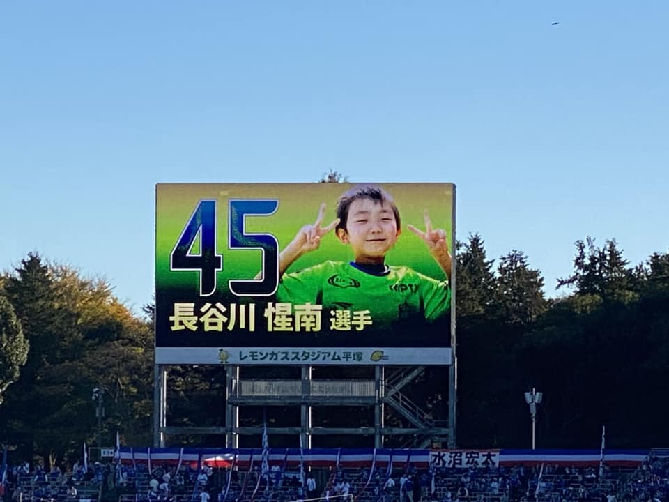 湘南ベルマーレ　横浜F・マリノス戦