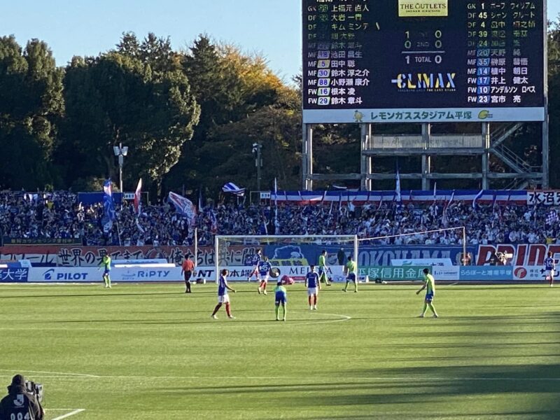 湘南ベルマーレ　横浜F・マリノス戦