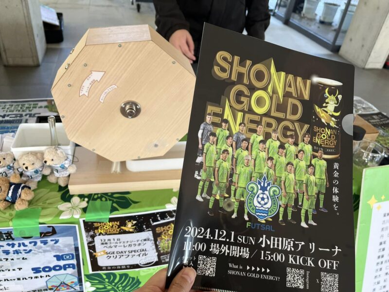 湘南ベルマーレフットサル　Y.S.C.C.横浜戦