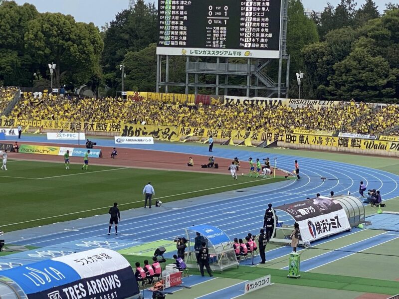 湘南ベルマーレ 柏レイソル戦