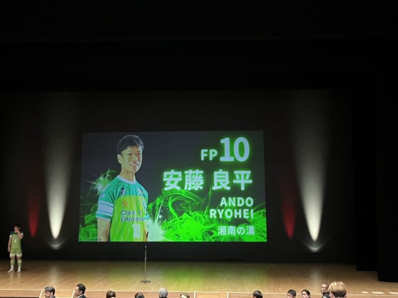 湘南ベルマーレフットサルクラブ 新体制発表会