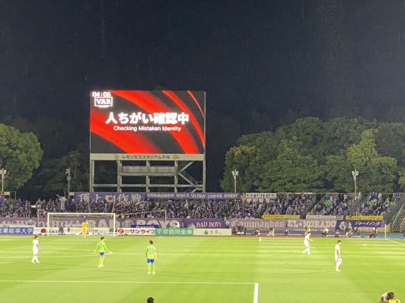 湘南ベルマーレ サンフレッチェ広島戦