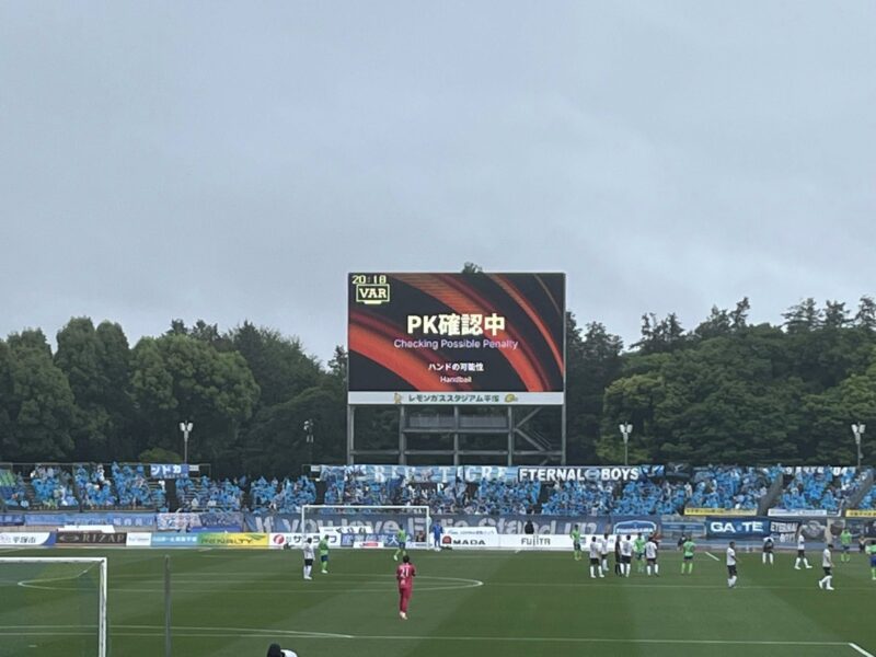 湘南ベルマーレ 横浜FC戦