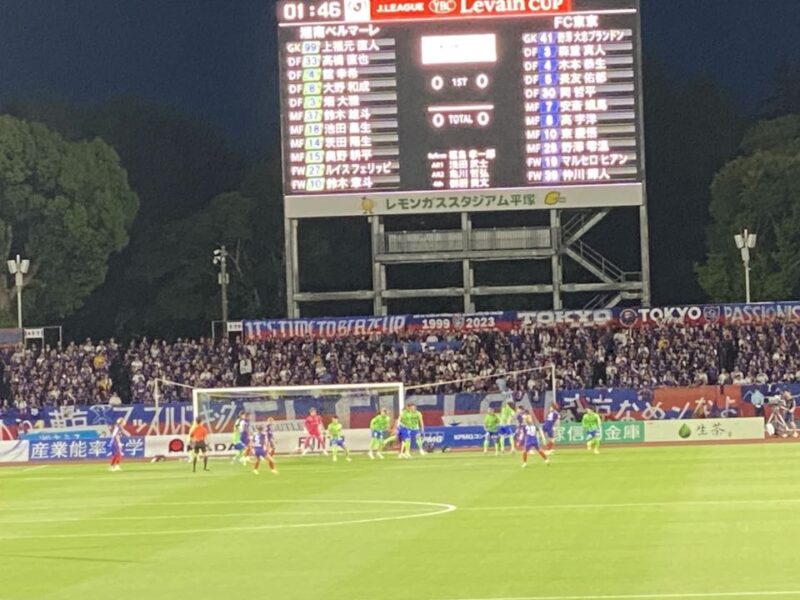 湘南ベルマーレ ルヴァンカップ FC東京戦