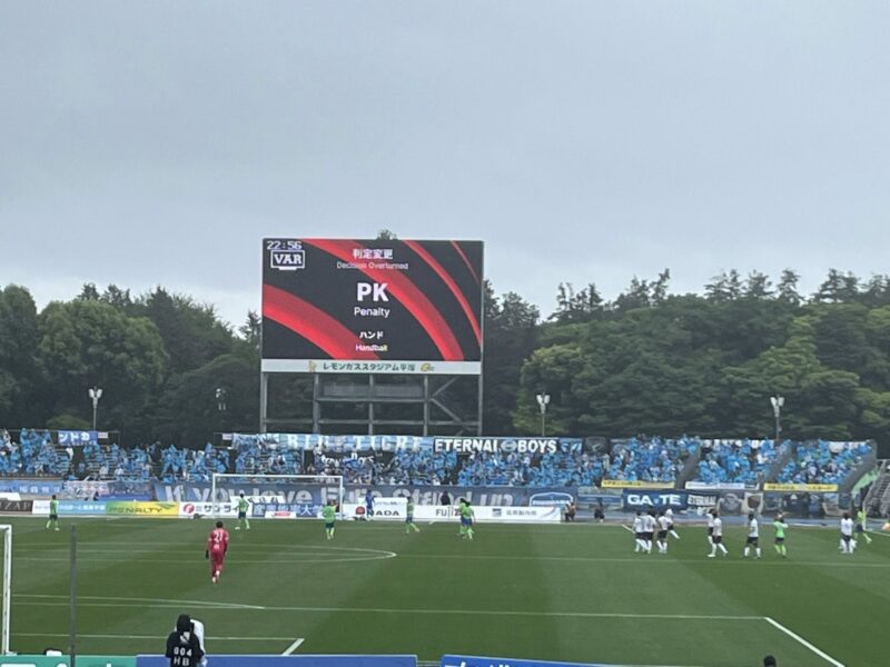 湘南ベルマーレ 横浜FC戦