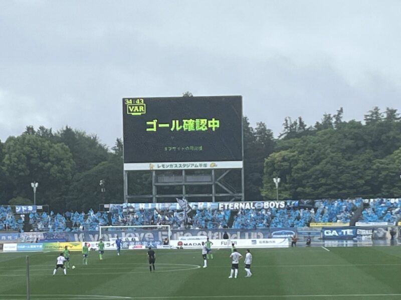 湘南ベルマーレ 横浜FC戦