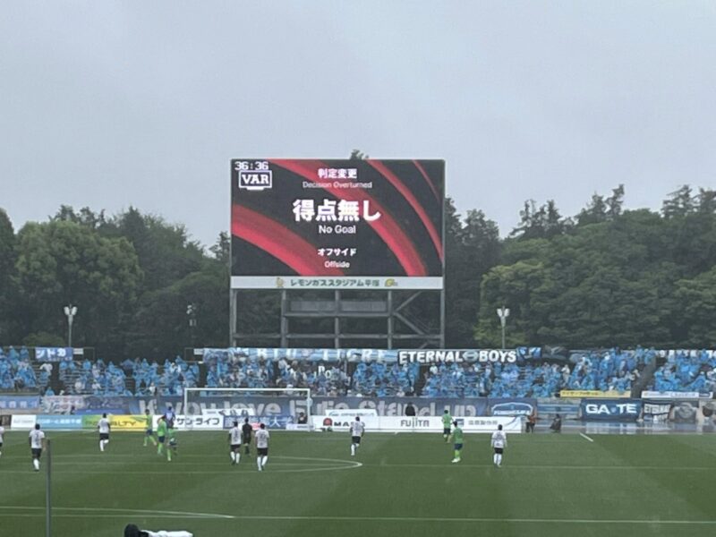 湘南ベルマーレ 横浜FC戦