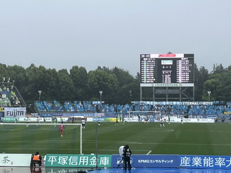 湘南ベルマーレ 横浜FC戦
