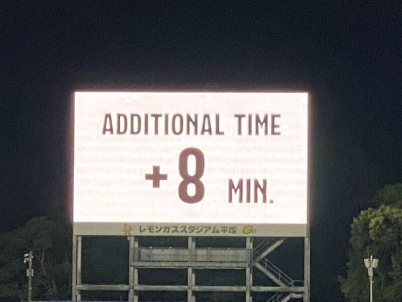 湘南ベルマーレ サンフレッチェ広島戦