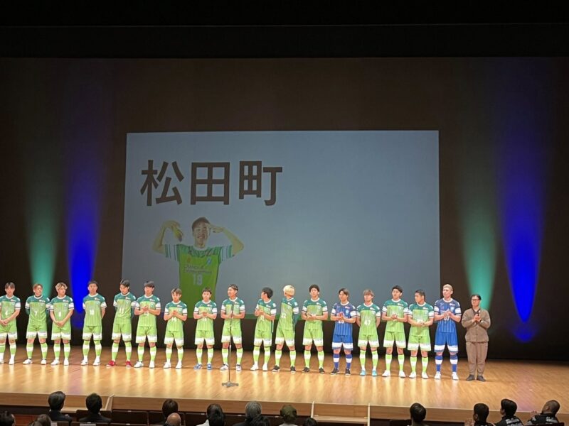湘南ベルマーレフットサルクラブ 新体制発表会