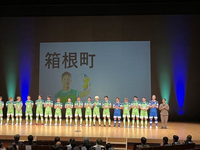 湘南ベルマーレフットサルクラブ 新体制発表会
