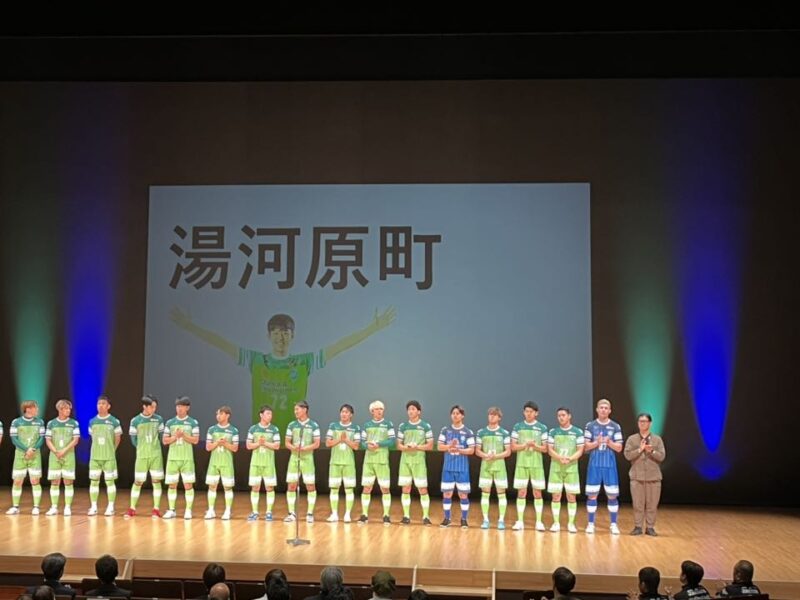 湘南ベルマーレフットサルクラブ 新体制発表会