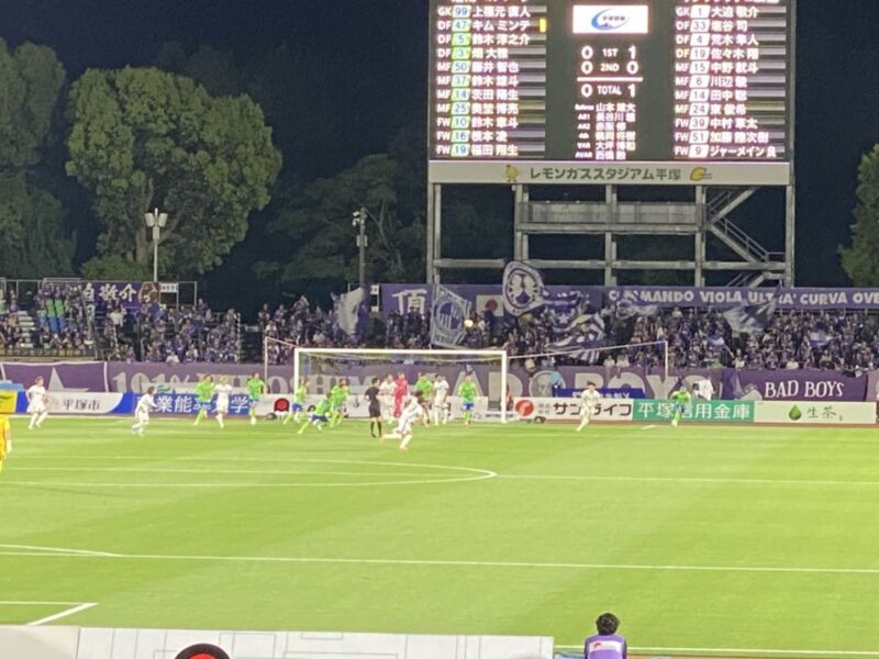 湘南ベルマーレ サンフレッチェ広島戦