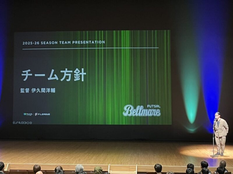 湘南ベルマーレフットサルクラブ 新体制発表会