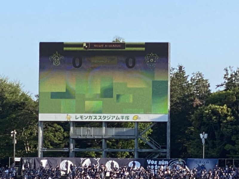 湘南ベルマーレ アビスパ福岡戦
