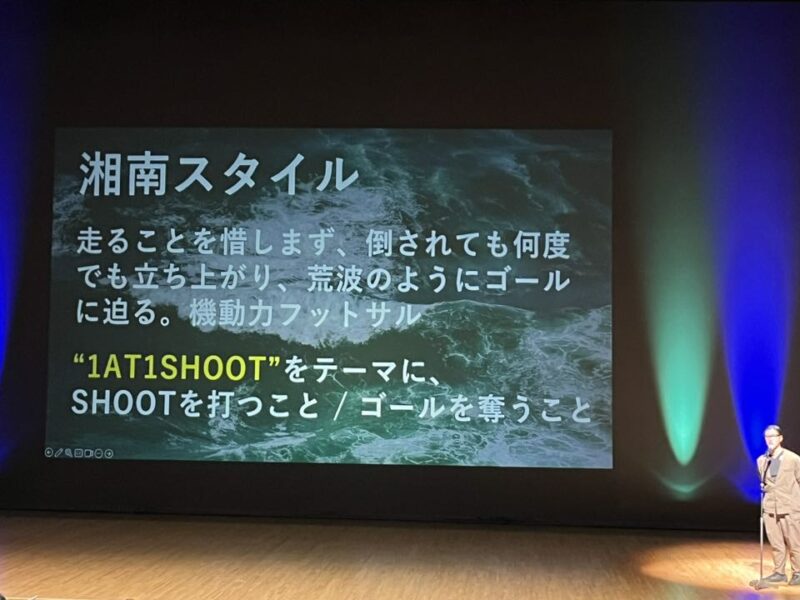 湘南ベルマーレフットサルクラブ 新体制発表会