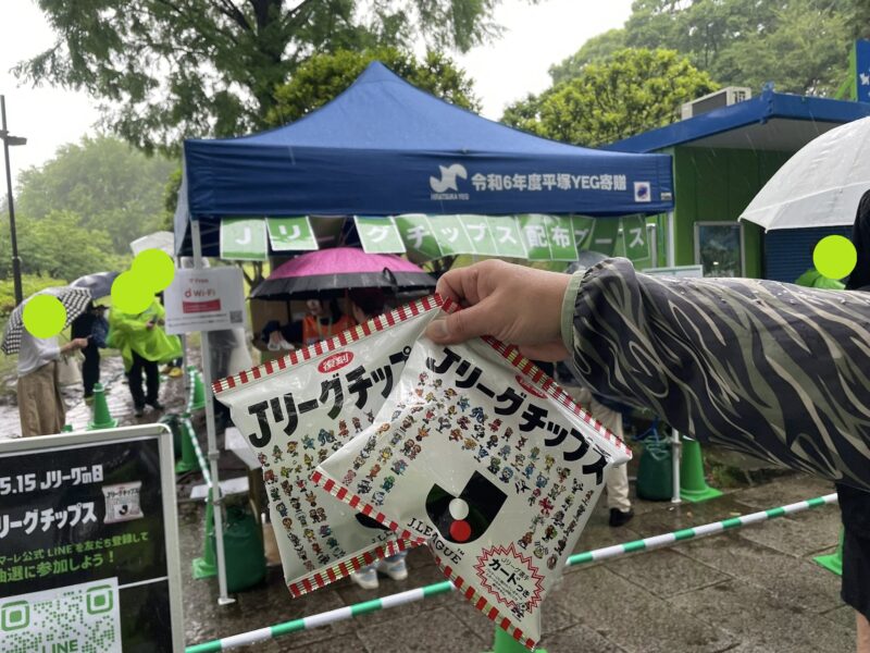 湘南ベルマーレ 横浜FC戦