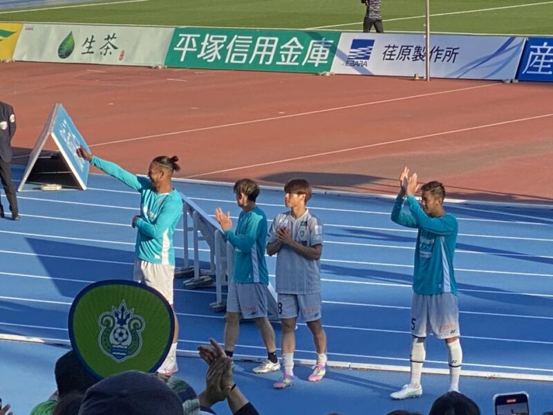 湘南ベルマーレ アビスパ福岡戦