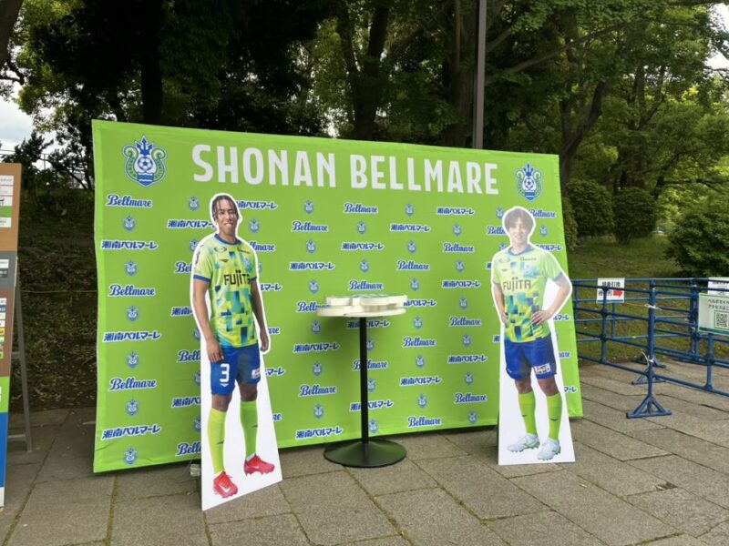 湘南ベルマーレ サンフレッチェ広島戦