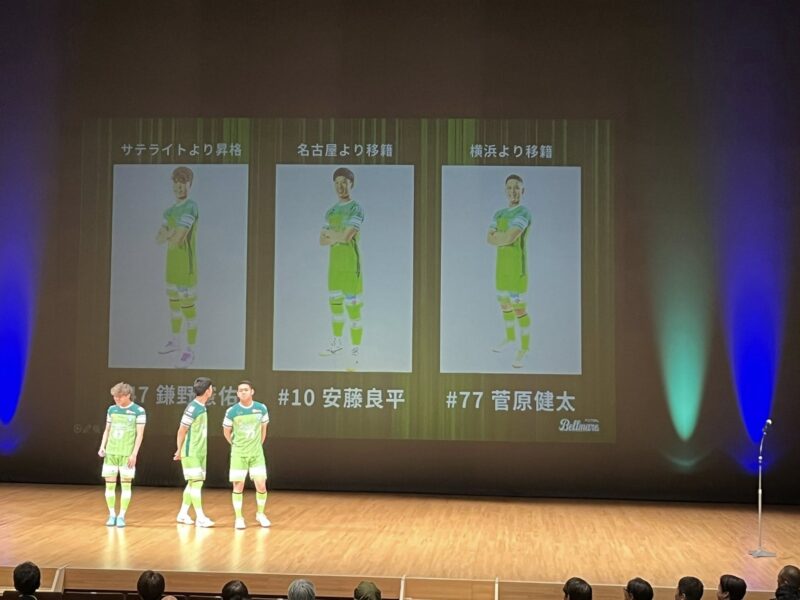 湘南ベルマーレフットサルクラブ 新体制発表会