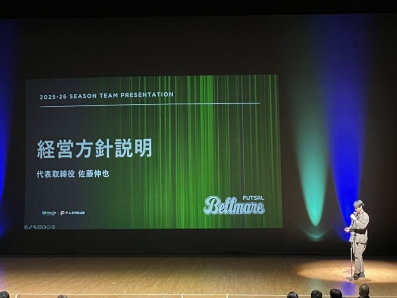 湘南ベルマーレフットサルクラブ 新体制発表会