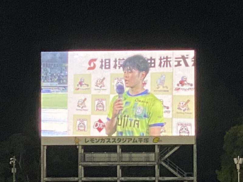 湘南ベルマーレ ルヴァンカップ FC東京戦
