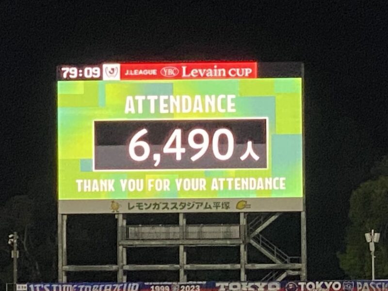 湘南ベルマーレ ルヴァンカップ FC東京戦