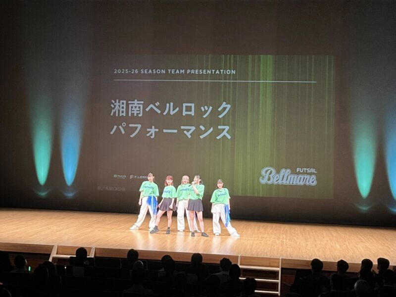 湘南ベルマーレフットサルクラブ 新体制発表会