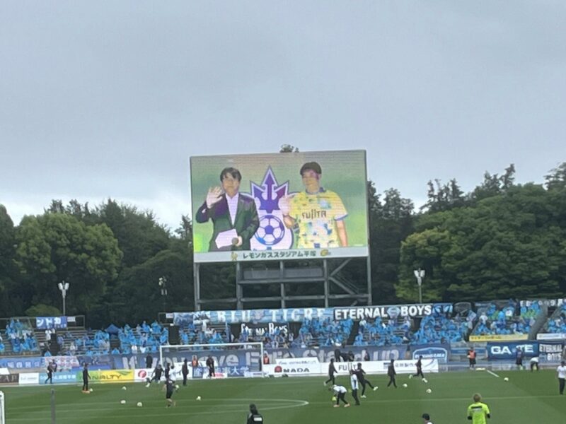 湘南ベルマーレ 横浜FC戦