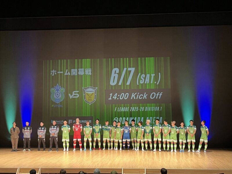 湘南ベルマーレフットサルクラブ 新体制発表会