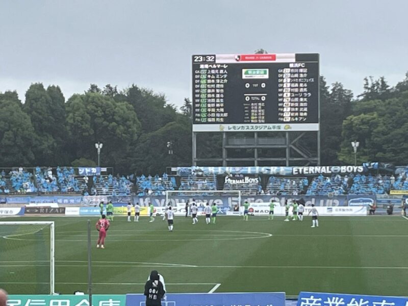 湘南ベルマーレ 横浜FC戦