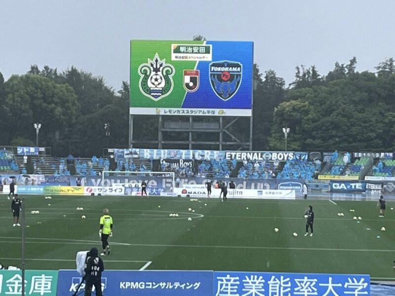 湘南ベルマーレ 横浜FC戦