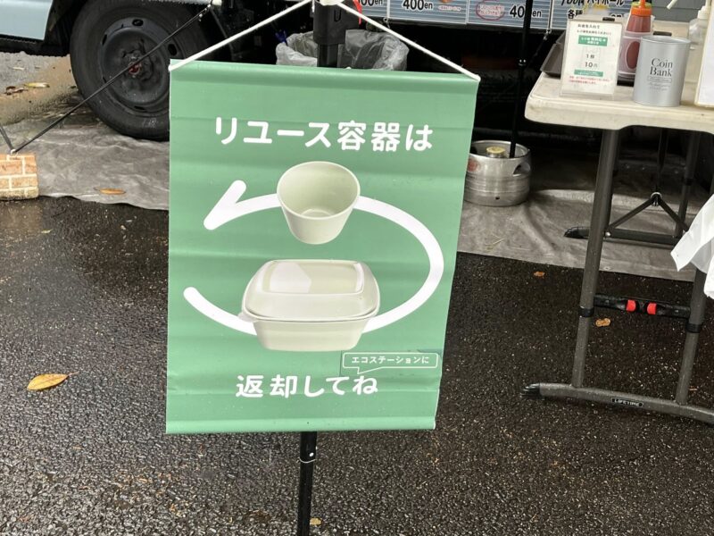 湘南ベルマーレ 横浜FC戦