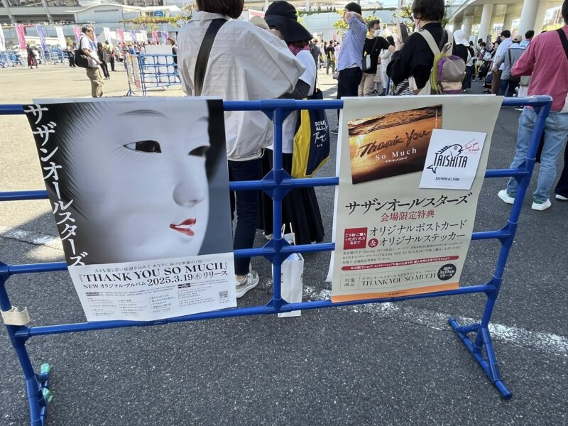 サザンオールスターズライブ@バンテリンドームナゴヤ