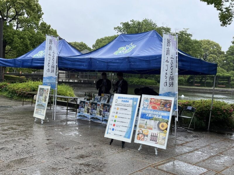 湘南ベルマーレ 横浜FC戦