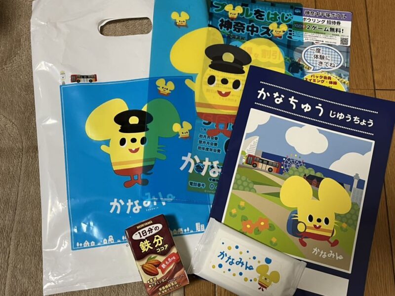 湘南ベルマーレ 横浜FC戦