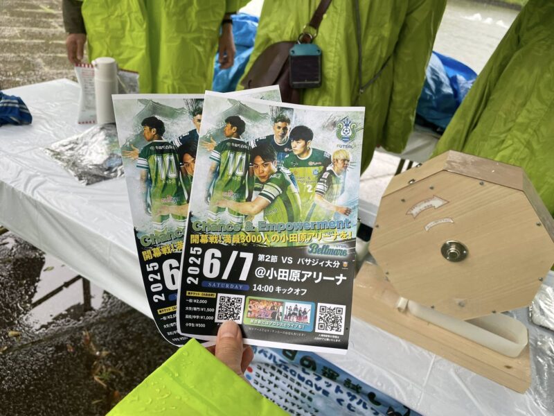 湘南ベルマーレ 横浜FC戦