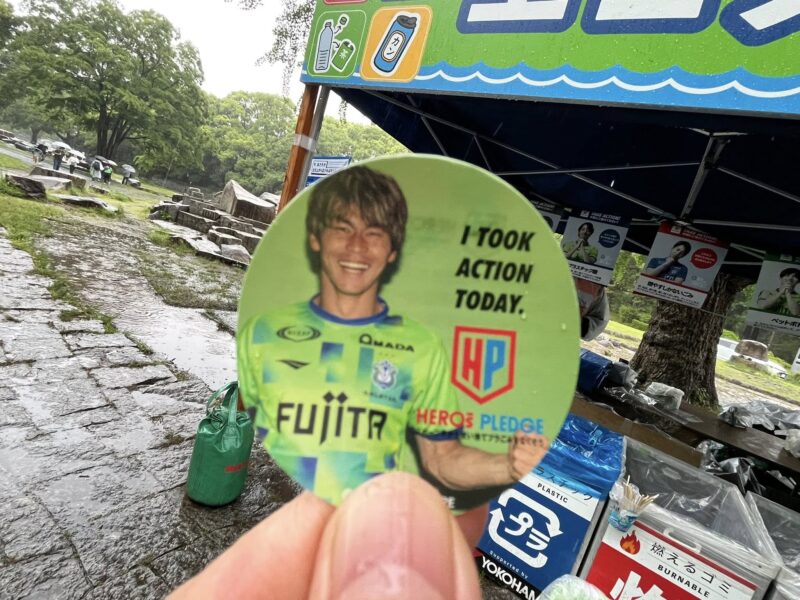 湘南ベルマーレ 横浜FC戦