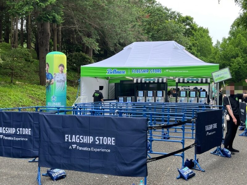 湘南ベルマーレ ルヴァンカップ FC東京戦