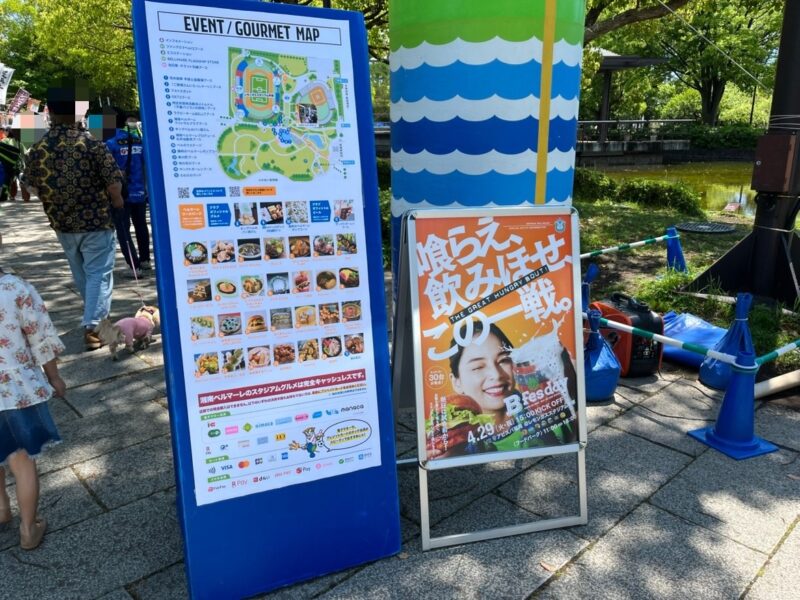 湘南ベルマーレ アビスパ福岡戦
