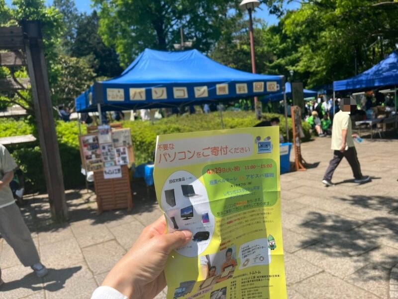 湘南ベルマーレ アビスパ福岡戦