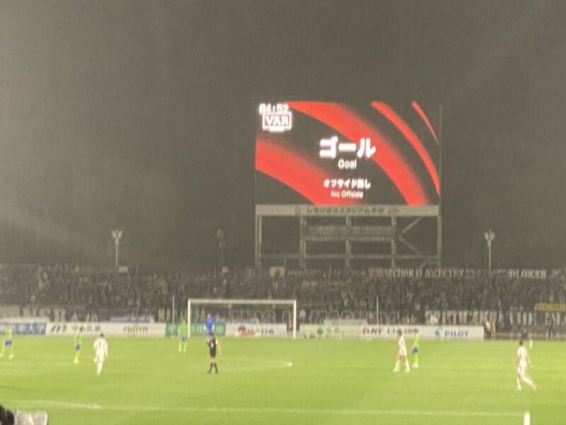湘南ベルマーレ FC町田ゼルビア戦