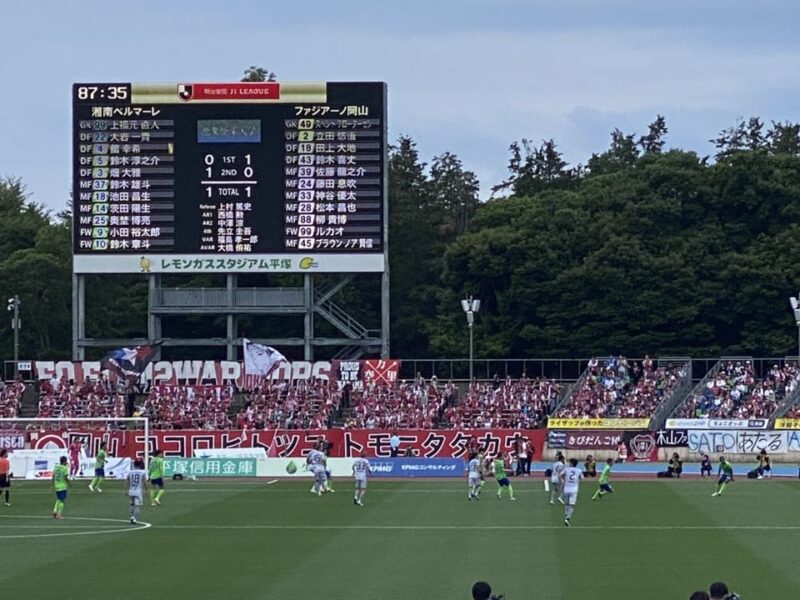 湘南ベルマーレ ファジアーノ岡山戦