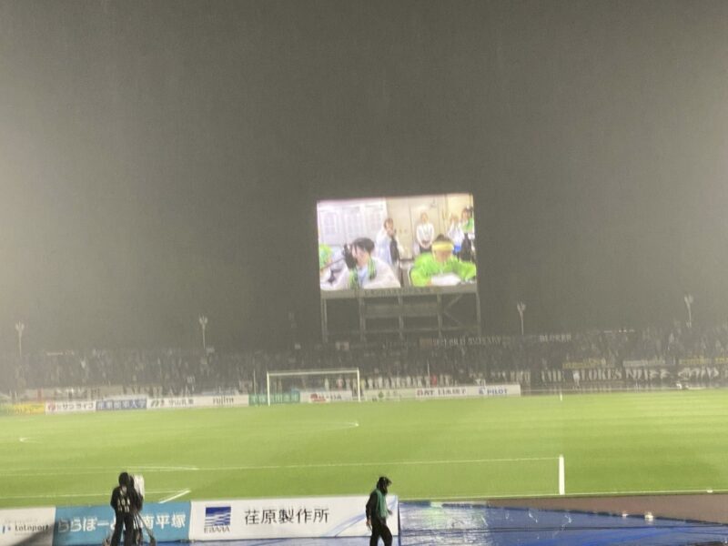 湘南ベルマーレ FC町田ゼルビア戦
