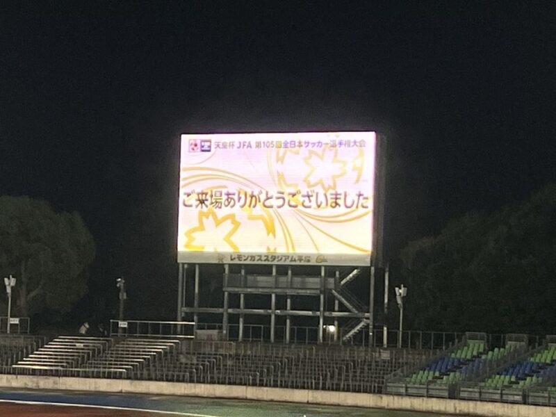 湘南ベルマーレ FC岐阜戦