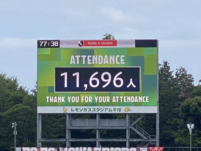 湘南ベルマーレ ファジアーノ岡山戦